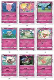 [ Asaku 卡片本舖 ] 寶可夢 中文版 As6b 101 沙漠蜻蜓 GX RR 歷史價格詳細信息