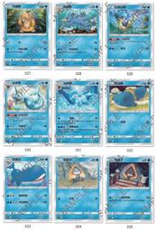 [ Asaku 卡片本舖 ] 寶可夢 中文版 As6b 101 沙漠蜻蜓 GX RR 歷史價格詳細信息