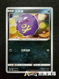 [ Asaku ] 寶可夢 中文版 SC1b 148 S4A 176 老大的指令 R 歷史價格詳細信息