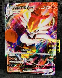 PTCG《劍&盾》VMAX 絕群壓軸(S8b) 盒裝（Pokemon 寶可夢集換式卡牌遊戲） 歷史價格詳細信息