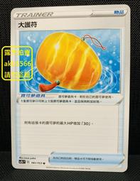 神奇紫符咒  柳玉山人編譯 歷史價格詳細信息