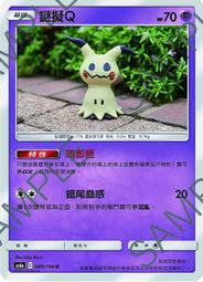 謎擬Q 寶可夢 小毛巾 手帕 100%棉 20x20cm 日本正版 歷史價格詳細信息