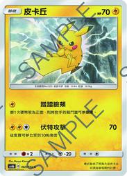 【貓腳印松江】中文寶可夢 SVC 皮卡丘特別組合 預組 卡盒 寶可夢 PTCG 現貨 歷史價格詳細信息