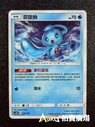 [ Asaku ] 寶可夢 中文版 As6b 131 阿爾宙斯&amp;帝牙盧卡&amp;帕路奇亞 三神 GX RR 歷史價格詳細信息