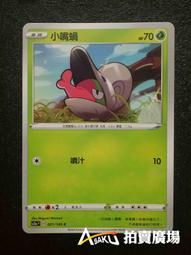 [ Asaku 卡片本舖 ] 寶可夢 中文版 SC2A 024 SCA 003 S4A 001 木木梟 歷史價格詳細信息