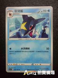 [ Asaku 卡片本舖 ] 寶可夢 中文版 SC2A 024 SCA 003 S4A 001 木木梟 歷史價格詳細信息