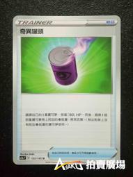 [ Asaku 卡片本舖 ] 寶可夢 中文版 SC2A 024 SCA 003 S4A 001 木木梟 歷史價格詳細信息