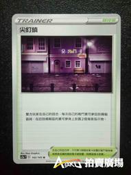 [ Asaku 卡片本舖 ] 寶可夢 中文版 SC2A 024 SCA 003 S4A 001 木木梟 歷史價格詳細信息