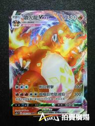 噴火龍 VMAX RRR 無極力量 SC2bF 004/144 SC2b F Charizard 歷史價格詳細信息