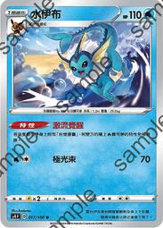 伊布 寶可夢 拉鍊 船形錢包 小包 合成皮 日本正版 歷史價格詳細信息