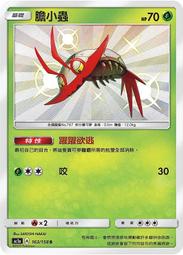 寶可夢 PTCG 中文版 色違閃卡 木木梟 投羽梟 索羅亞 鐵啞鈴 金屬怪 拉魯拉絲 奇魯莉安 六尾 智揮猩 屬性:空 歷史價格詳細信息