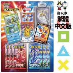 第七彈 劍&盾 寶可夢卡牌 PTCG 驚天伏特攻擊 中文版10/9上市【現貨】【GAME休閒館】 歷史價格詳細信息