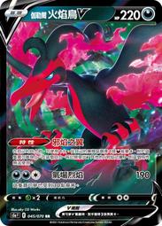 寶可夢卡牌 PTCG 中文 s12aF 129/172 洗翠索羅亞克VSTAR RRR 歷史價格詳細信息