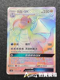 [ Asaku 卡片本舖 ] 寶可夢 中文版 As6b 101 沙漠蜻蜓 GX RR 歷史價格詳細信息