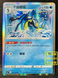 PTCG《劍&盾》特別牌組組合 蒼響・藏瑪然特VS無極汰那（Pokemon 寶可夢集換式卡牌遊戲） 歷史價格詳細信息