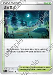 寶可夢卡牌系列 寶可夢造型卡盒 夢幻 VMAX【現貨】【GAME休閒館】 歷史價格詳細信息