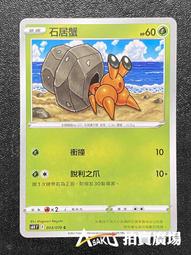 [ Asaku 卡片本舖 ] 寶可夢 中文版 SCC 055 雷丘 歷史價格詳細信息