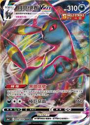 寶可夢 PTCG 中文版 S8b 258/184 SR 伽勒爾的夥伴 全圖 美品  現貨 可以直接下單 歷史價格詳細信息