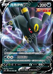 寶可夢 PTCG 中文版 S8b 258/184 SR 伽勒爾的夥伴 全圖 美品  現貨 可以直接下單 歷史價格詳細信息