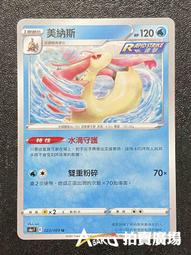 [ Asaku 卡片本舖 ] 寶可夢 中文版 AS5b 075 瑪夏多&amp;怪力 GX RR 歷史價格詳細信息