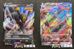 [ Asaku ] 寶可夢 中文版 S8B 194 茸茸羊 CHR 歷史價格詳細信息