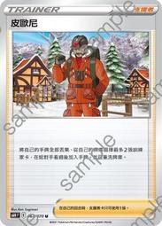 【CardMaster】寶可夢紙牌 PTCG 白熱奧秘 藏瑪然特_S11a_R_053/068 歷史價格詳細信息