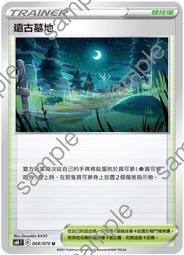 【CardMaster】寶可夢 PTCG 古代咆哮 輕身鱈 sv4K AR 水 070 歷史價格詳細信息