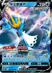 [連擊!!] 寶可夢 Pokémon Mezastar 五星 鰓魚海獸 + 風速狗 + 巨炭山 + 大比鳥 歷史價格詳細信息