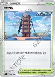 [連擊!!] 寶可夢 Pokémon Mezastar 五星 鰓魚海獸 + 風速狗 + 巨炭山 + 大比鳥 歷史價格詳細信息