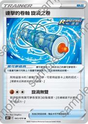 [連擊!!] 寶可夢 Pokémon Mezastar 五星 鰓魚海獸 + 風速狗 + 巨炭山 + 大比鳥 歷史價格詳細信息