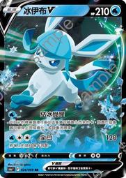 中文版 024 010  RRR 轟擂金剛猩 VMAX 全圖 浮雕 劍&amp;盾 寶可夢 PTCG 繁體中文 神奇寶貝 卡片 歷史價格詳細信息