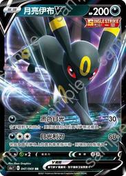 【CardMaster】月亮伊布 070/S-P 寶可夢 PTCG 中文版 歷史價格詳細信息