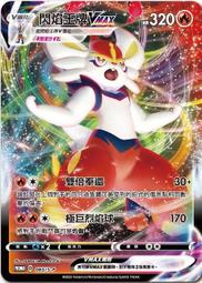 PTCG 神奇寶貝 寶可夢25週年 特別補充包 集換式卡牌遊戲 劍&盾 25週年收藏版 (S8a)一盒16包(預購) 歷史價格詳細信息