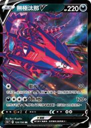 【CardMaster】寶可夢紙牌 中文版 PTCG 對戰地區 S9a_U_065/067 杜娟 歷史價格詳細信息