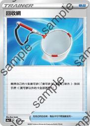 中文版 157/158 反擊能量 特殊能量 寶可夢 眾星雲集  PTCG 繁體中文 AC1b 歷史價格詳細信息