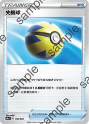 【CardMaster】寶可夢紙牌 中文版 PTCG 驚天伏特攻擊 S4_R_045/100 黑夜魔靈 歷史價格詳細信息