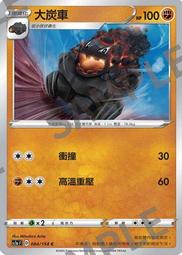 【CardMaster】寶可夢紙牌 中文版 PTCG 劍&amp;盾 SC1a_U_049/154 怖思壺 歷史價格詳細信息