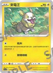 【CardMaster】寶可夢紙牌 中文版 PTCG 劍&amp;盾 SC1a_U_049/154 怖思壺 歷史價格詳細信息