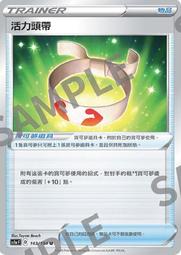 【CardMaster】寶可夢紙牌 中文版 PTCG 劍&amp;盾 SC1a_U_049/154 怖思壺 歷史價格詳細信息