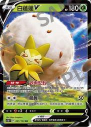 PTCG《劍&盾》白熱奧秘 強化擴充包 盒裝（Pokemon 寶可夢集換式卡牌遊戲） 歷史價格詳細信息