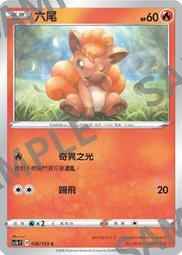 中文版 036/190 A 蓋歐卡 AR 浮雕 劍&amp;盾 寶可夢 PTCG 繁體中文 神奇寶貝 卡片 閃色明星 歷史價格詳細信息