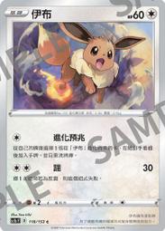 【CardMaster】寶可夢紙牌 中文版 PTCG 劍&amp;盾 SC1a_U_049/154 怖思壺 歷史價格詳細信息