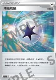 【CardMaster】寶可夢紙牌 中文版 PTCG 驚天伏特攻擊 S4_R_045/100 黑夜魔靈 歷史價格詳細信息