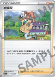 【CardMaster】寶可夢紙牌 中文版 PTCG 劍&amp;盾 SC1a_U_049/154 怖思壺 歷史價格詳細信息