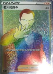 【CardMaster】寶可夢紙牌 中文版 PTCG 劍&amp;盾 SC1a_U_049/154 怖思壺 歷史價格詳細信息