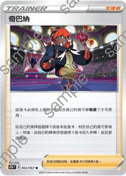 寶可夢卡牌 PTCG 中文 s12aF 129/172 洗翠索羅亞克VSTAR RRR 歷史價格詳細信息