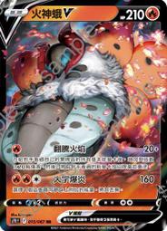 【CardMaster】寶可夢紙牌  PTCG 空間魔術師 S10P_RRR_023/067 起源帕路奇亞VSTAR 歷史價格詳細信息