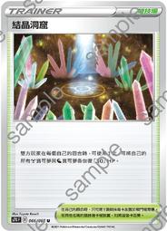 【貓腳印松江】066/184 皮卡丘&amp;捷克羅姆GX  寶可夢 中文 PTCG 歷史價格詳細信息