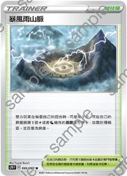 【貓腳印松江】066/184 皮卡丘&amp;捷克羅姆GX  寶可夢 中文 PTCG 歷史價格詳細信息