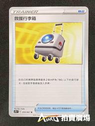 中文版 059 130 018 寶可夢交替 交換 switch 寶可夢 PTCG 繁體中文 神奇寶貝 卡片 歷史價格詳細信息